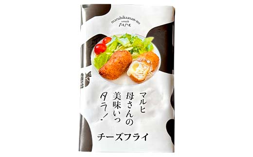 マルヒ母さんの美味いっタラ！フライ＜とろ〜り北海道チーズ味＞ 80g×8個 北海道 チーズ 鱈 タラ たらフライ タラフライ おかず お弁当 簡単 簡単調理 魚 たら フライ 白身 惣菜 揚げ物 F4F-4748