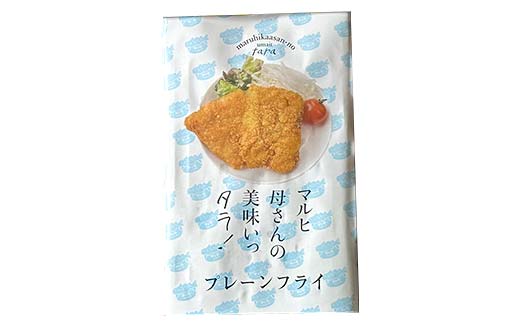 マルヒ母さんの美味いっタラ！フライ ＜プレーン味＞ 60g×10個 北海道 鱈 タラ たらフライ タラフライ おかず お弁当 簡単 簡単調理 魚 たら フライ 白身 惣菜 揚げ物 F4F-4749