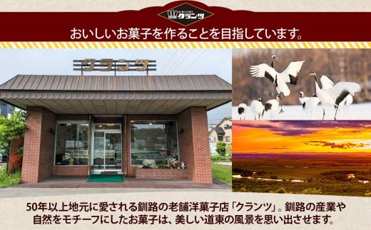 石炭のまち プレーン 6個入り 個包装 釧路銘菓 バター クッキー サブレ 焼き菓子 北海道土産 贈答 ばらまき菓子 洋菓子 ギフト 銘品 クランツ 北海道釧路市 送料無料 F4F-5132