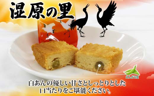 湿原の里 10個入り 個包装 釧路銘菓 カステラ風焼き菓子 白あん うぐいす鹿の子 洋菓子 北海道土産 贈答 ばらまき菓子 釧路湿原 ギフト 銘品 クランツ 北海道釧路市 送料無料 F4F-5134