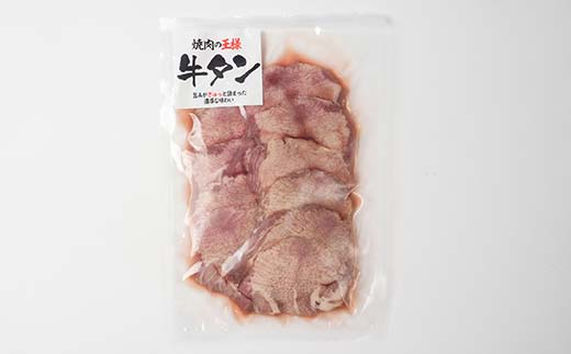 柔らか牛タン薄塩仕立 180g×2 肉 牛タン 厚切り 牛 牛肉 ビーフ タン中 タン元 焼肉 冷凍 小分け F4F-5283