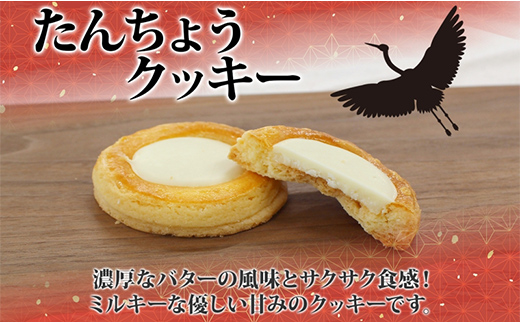 マリモブラウニー&たんちょうクッキー 各5個入り 計10個 個包装 釧路銘菓 焼き菓子 ホワイトチョコクッキー ほうれん草ブラウニー 丹頂鶴 釧路湿原 阿寒湖 洋菓子 クランツ 北海道釧路市 送料無料 F4F-5314