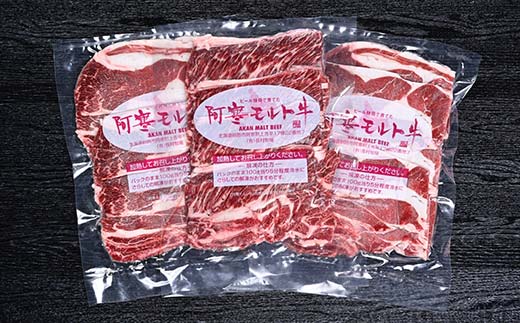 【これぞ北海道産 極上赤身肉】 阿寒 モルト牛 肩ロース スライス (すき焼き用) 約300g ×6 (1.8kg) F4F-5405