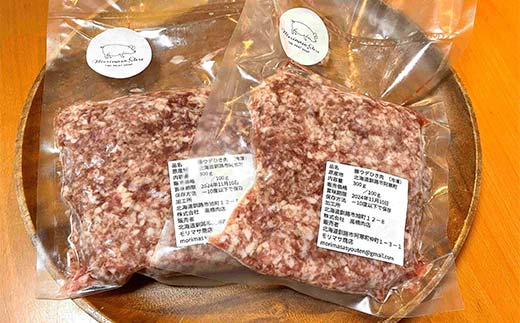 【放牧豚】挽き肉 300g×2 計600g 肉 豚肉 ひきにく ウデモモ ひき肉 北海道 冷凍 豚 ジビエ ブタ 地産地消 ヘルシー 小分け ギフト 真空 おかず F4F-5476