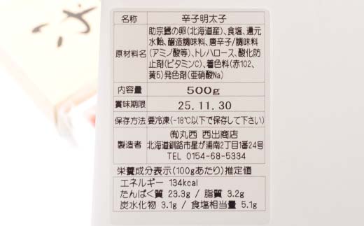 【訳あり】辛子明太子 切れ子 1kg 訳アリ 海産 ごはんのお供 切子 規格外 北海道 F4F-5636