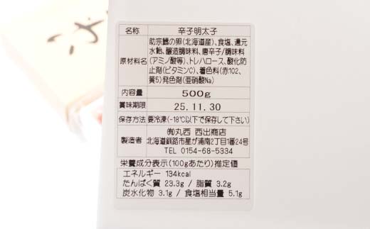 【訳あり】辛子明太子 切れ子（大） 500g 訳アリ 海産 ごはんのお供 切子 規格外 北海道 F4F-5637