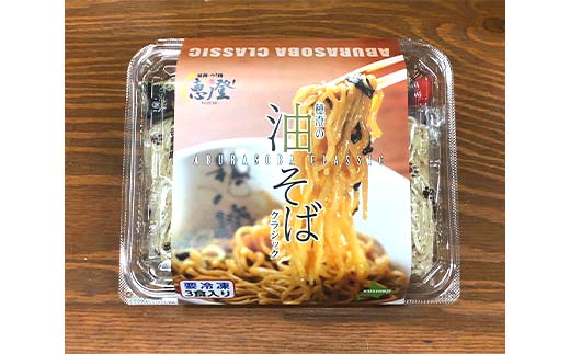 【3か月連続定期便】拉麺 つけ麺 穂澄の油そば 6人前 ラーメン 濃厚 拉麵 麺 つけ麺 油そば 油 そば 保存 冷凍 つけ麺 F4F-5660