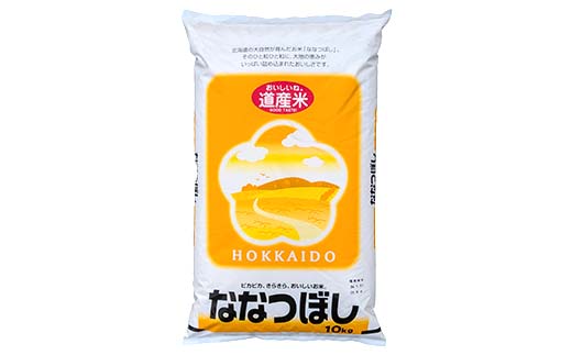 ななつぼし 10kg 1分づき 北海道産 米 コメ こめ お米 白米 玄米 通常発送 F4F-6403