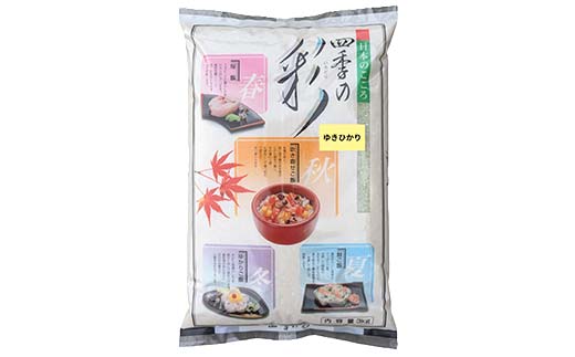 特別栽培米ゆきひかり 3kg 1分づき 北海道産 米 コメ こめ お米 白米 玄米 通常発送 F4F-7292