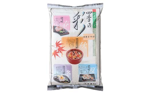 農薬9割減・化学肥料不使用ゆきさやか 3kg 1分づき 北海道産 米 コメ こめ お米 白米 玄米 通常発送 F4F-7604