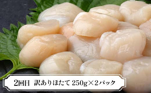 【定期便全3回】丸栄田村商店厳選 海鮮定期便 和商市場発 いくら イクラ 帆立 ホタテ 紅鮭 鮭 サケ 海鮮 海産 F4F-7974