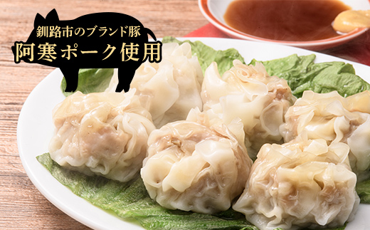 【期間限定！寄附額改定↓！】水を入れてレンジでチンするだけ！カマキチくんのしゅうまい お徳用袋1袋 焼売 シュウマイ おかず 弁当 レンチン 簡単調理 釧路 F4F-7819