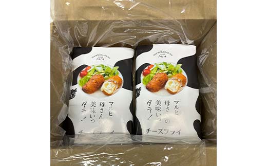 【期間限定！寄附額改定↓！】マルヒ母さんの美味いっタラ！フライ＜とろ～り北海道チーズ味＞ 8個（80g×4個入 2箱） 北海道 チーズ 鱈 タラ たらフライ タラフライ おかず お弁当 簡単 簡単調理 魚 たら フライ 白身 惣菜 揚げ物 F4F-7821
