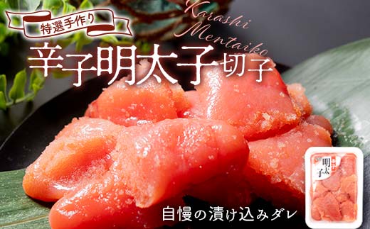 【期間限定！寄附額改定↓！】減塩 特選手作りたらこ4種食べ比べセット 各250gパック 計1kg 減塩 塩分控えめ ふるさと納税 たらこ タラコ F4F-8143