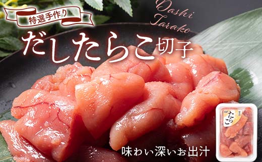 【期間限定！寄附額改定↓！】減塩 特選手作りたらこ4種食べ比べセット 各250gパック 計1kg 減塩 塩分控えめ ふるさと納税 たらこ タラコ F4F-8143