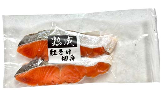 紅鮭10切れ×トキシラズ10切れ 計1.6kg 食べ比べセット 各2切れ 小分け 2種 時知らず 幻の鮭 天然鮭 ご飯のお供 贈り物 季節のギフト 個包装 サーモン しゃけ シャケ さけ サケ F4F-8864
