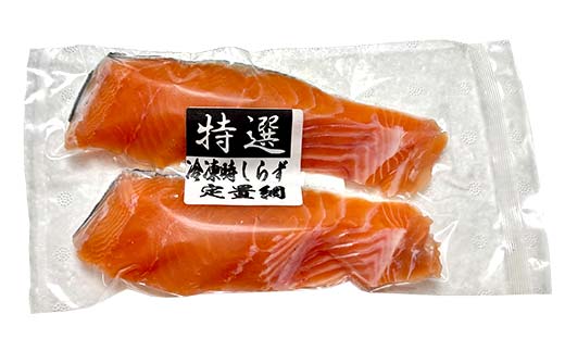 紅鮭10切れ×トキシラズ10切れ 計1.6kg 食べ比べセット 各2切れ 小分け 2種 時知らず 幻の鮭 天然鮭 ご飯のお供 贈り物 季節のギフト 個包装 サーモン しゃけ シャケ さけ サケ F4F-8864