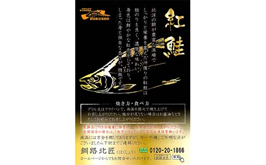 頭付き天然紅鮭 さけ 冷凍 魚 海の幸 簡単調理 サケ 海産物 北海道 F4F-8447