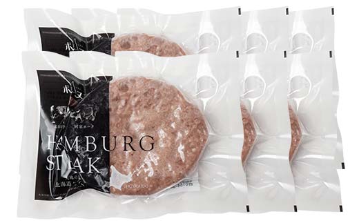 北海道産牛＆阿寒ポーク使用 ハンバーグ 冷凍 真空パック 小分け 150g×6個セット 合いびき 特製 デミグラス ガーリック アメリケーヌソース ご当地グルメ 惣菜 ギフト お取り寄せ F4F-8558