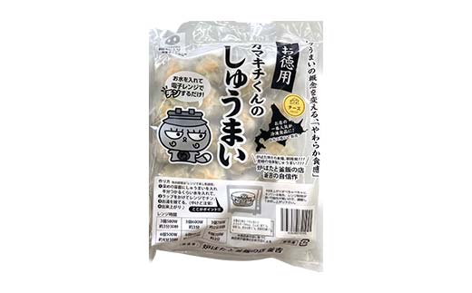 【期間限定！寄附額改定↓！】★北海道の豚肉を使用★チーズシュウマイ 1パック、お徳用袋1袋 セット 冷凍 レンチン 焼売 シュウマイ しゅうまい 肉シュウマイ 肉 豚肉 チーズ 冷凍食品 レンジ 時短 タイパ 時短 簡単 便利 おかず 惣菜 お弁当 家庭用 中華 中華惣菜 北海道 釧路市 F4F-8601