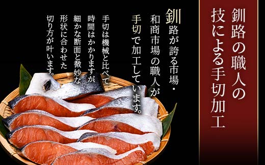 【期間限定！寄附額改定↓！】★3ヶ月定期便 一級品プレミアム銀鮭★ 10切れ 小分け 旨味抜群 第三弾 キングサイズの甘塩銀鮭 半身 厚切 切り身 ふるさと納税 鮭 銀鮭 しゃけ シャケ さけ 冷凍 焼くだけ おかず 1級品 手切り 職人 おにぎり お茶漬け うす塩 大きい 定期便 3回 北海道 釧路市 F4F-8872