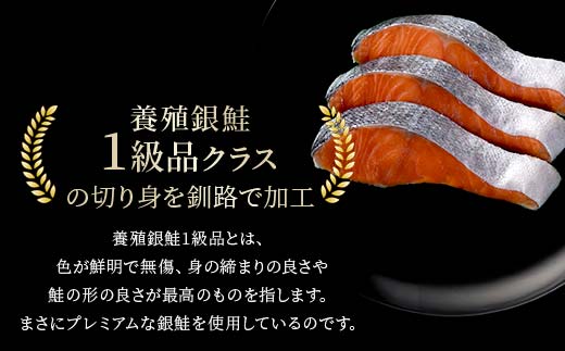 【期間限定！寄附額改定↓！】★3ヶ月定期便 一級品プレミアム銀鮭★ 20切れ 小分け 旨味抜群 第三弾 キングサイズの甘塩銀鮭 半身 厚切 切り身 ふるさと納税 鮭 銀鮭 しゃけ シャケ さけ 冷凍 焼くだけ おかず 1級品 手切り 職人 おにぎり お茶漬け うす塩 大きい 定期便 3回 北海道 釧路市 F4F-8873