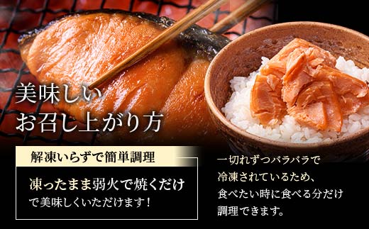 【期間限定！寄附額改定↓！】★3ヶ月定期便 一級品プレミアム銀鮭★ 20切れ 小分け 旨味抜群 第三弾 キングサイズの甘塩銀鮭 半身 厚切 切り身 ふるさと納税 鮭 銀鮭 しゃけ シャケ さけ 冷凍 焼くだけ おかず 1級品 手切り 職人 おにぎり お茶漬け うす塩 大きい 定期便 3回 北海道 釧路市 F4F-8873