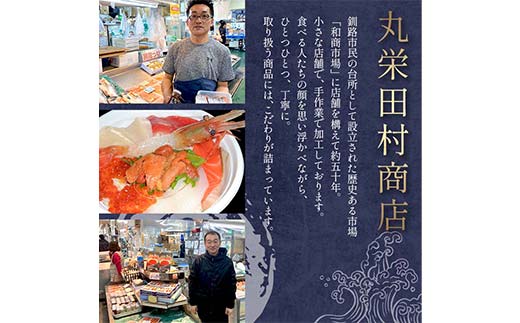 【期間限定！寄附額改定↓！】丸栄田村商店特製いくら醤油漬（中瓶180g4本） ふるさと納税 いくら 魚卵 F5F-0011