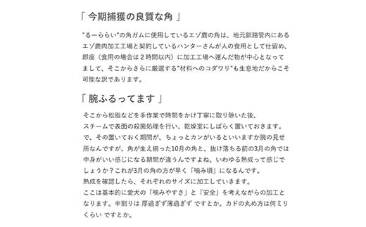 エゾ鹿の角ガム 17cm 中型犬用 北海道産 国産 無添加 犬用ガム 天然鹿角 長持ち デンタルケア ペット おやつ F5F-0062