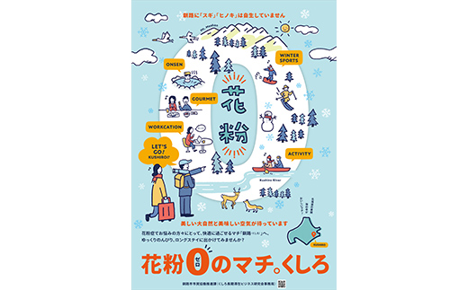 【期間限定！寄附額改定↓！】【北海道釧路市】長期滞在向け 長期滞在物件 割引券 10,000円分 移住 二拠点 生活 ワーケーション チケット マンション 釧路 道東 避暑 花粉ゼロ ちょっと暮らし 観光 体験 F5F-0088