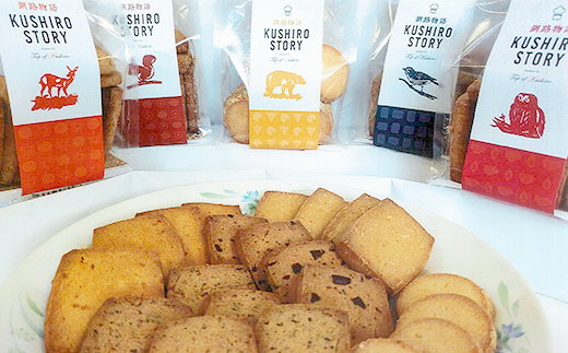【期間限定！寄附額改定↓！】山花温泉リフレ オリジナルクッキー「釧路物語～KUSHIRO STORY～」 アーモンド 紅茶 チーズ オレンジ チョコ 北海道釧路市 焼き菓子 詰め合わせ アソート ギフト お土産 セット 現地限定商品 F5F-0122