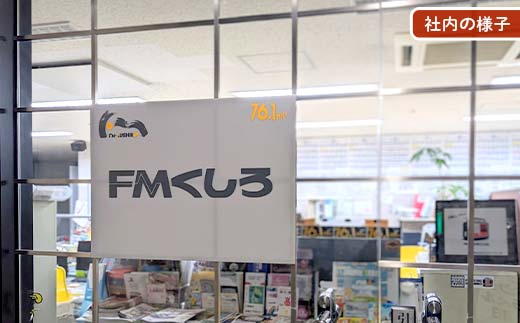 â
ããã®çŸå Žã§ã©ãžãªäœéšïœFMãããçªçµã«åºæŒïŒå¶äœïŒCDæž¡ã(30åæŸéïŒâ
FMããã ã©ãžãª äœéš ãšããšã ããã å°å
æ
å ± å°åå¯ç ã³ãã¥ãã㣠é²çœ åæµ·é é§è·¯åž F5F-0135