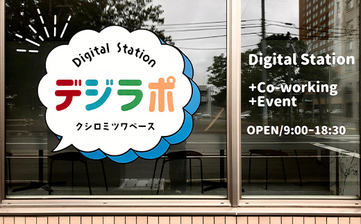 【期間限定！寄附額改定↓！】★北海道釧路市でキャリア教育等に取組む「デジラポ」寄附者オリジナルグッズ (マグカップ、エコバッグ、Tシャツから1個選択) ★ 居場所 多世代交流 ICT 人財育成 不登校児童支援 SDGｓ 子ども支援 デジタル F5F-0262