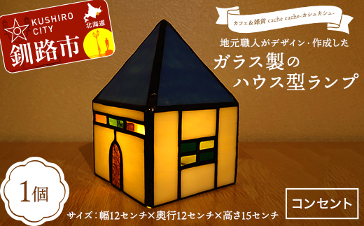 â
å°å
è·äººããã¶ã€ã³ã»äœæããã¬ã©ã¹è£œã®ããŠã¹åã©ã³ã åæµ·éé§è·¯åžãã«ãã§ïŒé貚cache cacheïŒã«ã·ã¥ã«ã·ã¥ïŒã â
ã¬ã©ã¹çް工 é貚 å°å éæ± æž¯çº F5F-0302