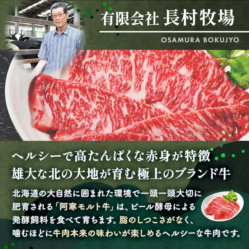 【これぞ北海道産 極上赤身肉】 サガリ100g×4  阿寒モルト牛 北海道 釧路 ふるさと納税 肉 牛 牛肉 赤身 阿寒モルト牛 北海道産 F4F-5402