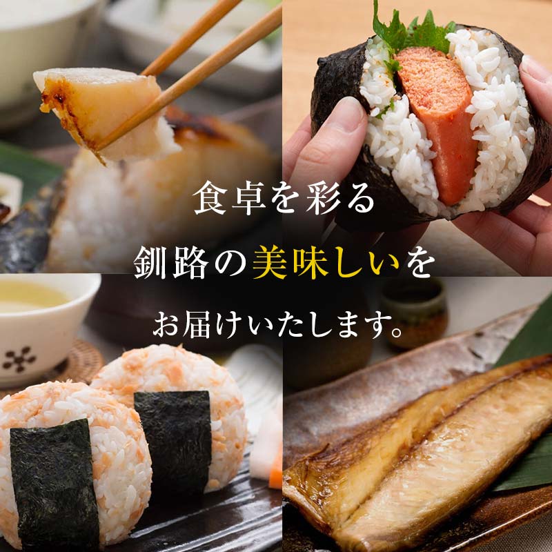 【期間限定！寄附額改定↓！】笹谷商店 人気海鮮 【釧之助店長の推し5品】明太子 つぼ鯛 銀だら 鮭ほぐし さば 鯖 北海道 ふるさと納税 F4F-8419