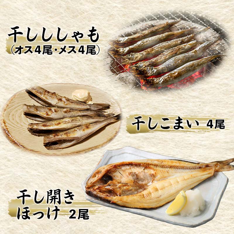 【3か月連続定期便】いくら1kg たらこ切子と明太子切子 おさかなBOXセット③ 魚介類 海鮮 定期便 いくら イクラ 北海道 秋鮭 鮭 鮭イクラ 干物 こまい ししゃも F4F-3908