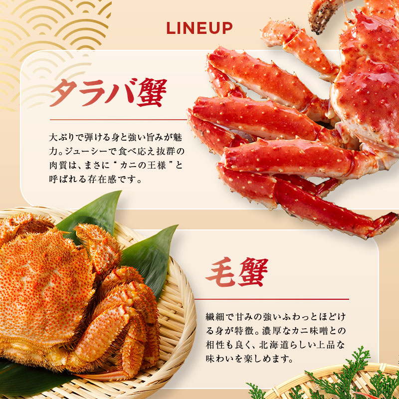 【期間限定！寄附額改定↓！】4大蟹剥き身セット!タラバ､毛蟹､ズワイ､花咲､各90g 蟹 かに たらば ずわい かに 毛がに カニ セット むき身 カニ棒肉 蟹脚 食べ比べ しゃぶしゃぶ カニしゃぶ 鍋 北海道 釧路 F4F-3309