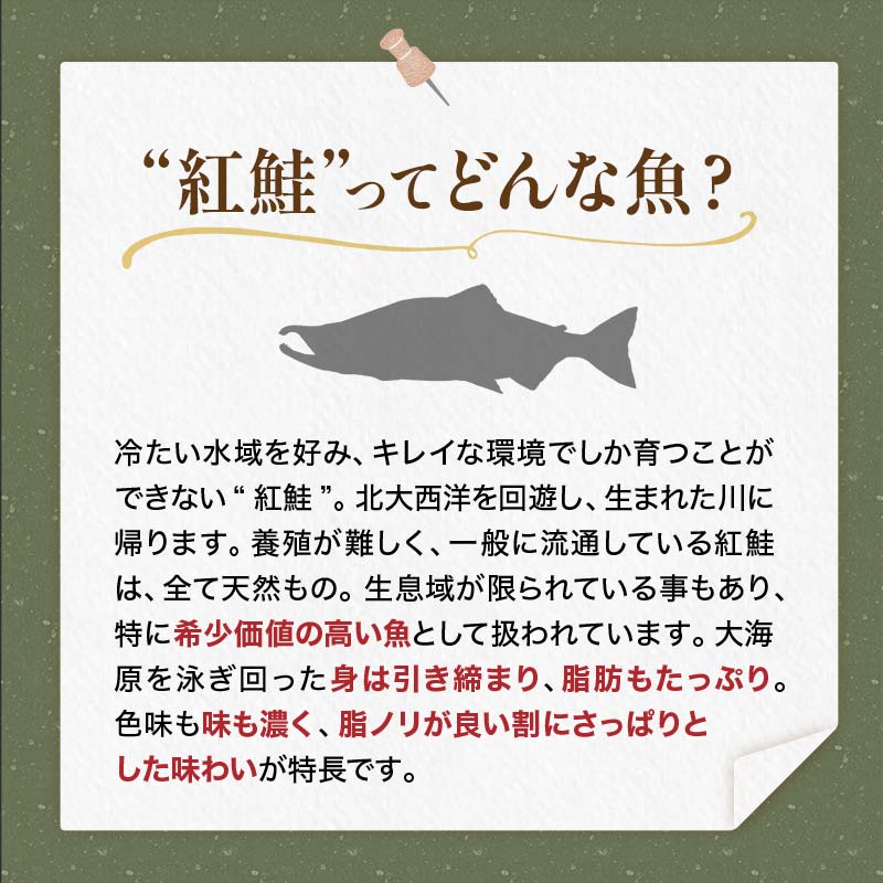 天然紅鮭切り身（1袋4切入り200g×4袋） さけ サケ しゃけ 紅サケ 魚 ご飯のお供 お弁当 おかず 北海道 海産物 F4F-3913
