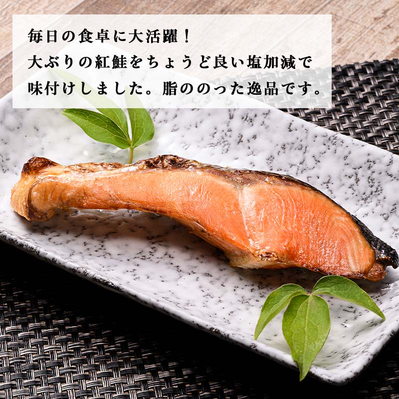 天然紅鮭切り身（1袋4切入り200g×10袋） さけ サケ しゃけ 紅サケ 魚 ご飯のお供 お弁当 おかず 北海道 海産物 F4F-3917