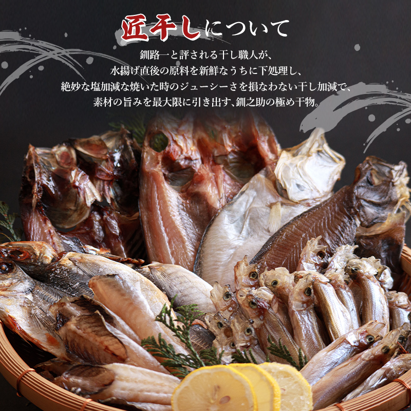 【匠干し】脂がのった北海道産特大ほっけ開き（2枚） ホッケ 干物 魚 海産物 おかず ご飯のお供 F4F-4242