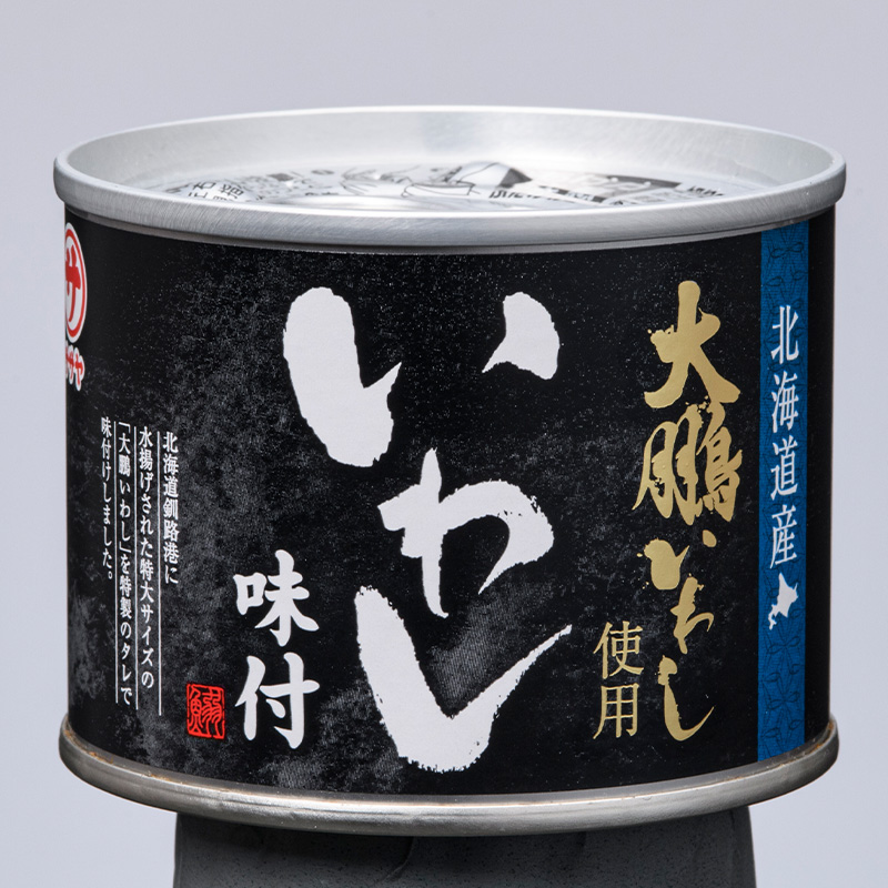 釧路産〔大鵬いわし〕を使った釧之助のいわし缶味付10個セット おつまみ 常温 おかず 釧路 北海道 F4F-4255