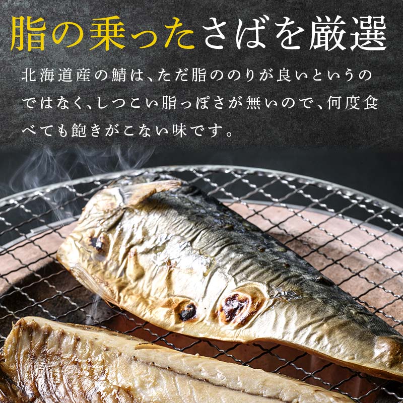 昆布だし仕込 天然紅鮭厚切り8切＆北海道産 無添加 塩さばフィレ8枚＜釧之助 ご飯に合うおかずの定番＞ 北海道 笹谷商店 釧之助 無添加 天然 甘塩 塩分控えめ 昆布紅 利尻昆布使用 F4F-4257