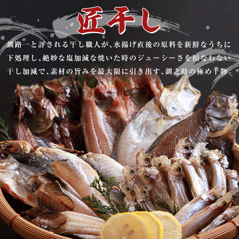 【匠干し】 特大！肉厚！「しまほっけ」500g～600g（2枚） 魚 海鮮 魚介類 ほっけ 焼き魚 F4F-4613