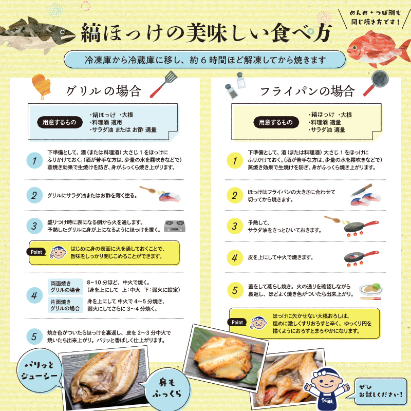 【匠干し】 特大！肉厚！「しまほっけ」500g～600g（2枚） 魚 海鮮 魚介類 ほっけ 焼き魚 F4F-4613