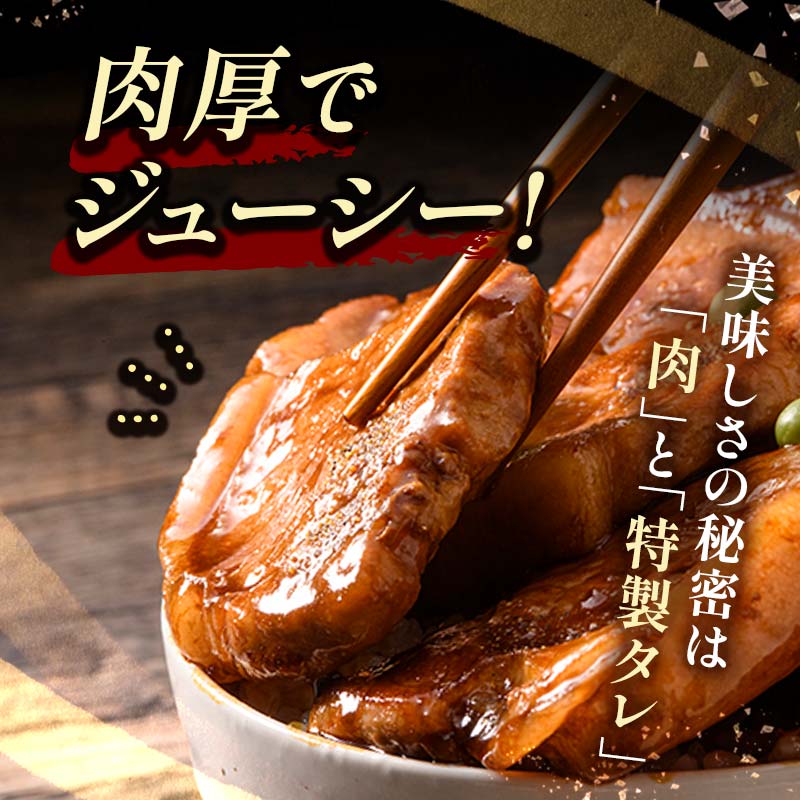 湯煎で温めるだけ！北海道名物 この豚丼 ごちそう便セット (豚肉) 40g×2枚入り 6袋 ぶた丼 豚丼 豚丼の具 阿寒ポーク ぶた肉 豚 ぶた 豚ロース ロース ロース肉 豚ロース肉 北海道 F4F-7717