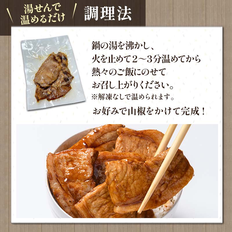 湯煎で温めるだけ！北海道名物 この豚丼 ごちそう便セット (豚肉) 40g×2枚入り 6袋 ぶた丼 豚丼 豚丼の具 阿寒ポーク ぶた肉 豚 ぶた 豚ロース ロース ロース肉 豚ロース肉 北海道 F4F-7717