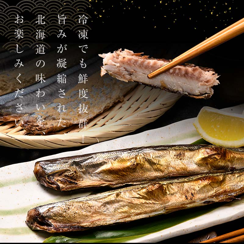 極上酵素さんま36尾 3尾ごとの 真空保存 さんま 焼き魚 魚 海鮮 鮮魚 北海道 ご当地グルメ 漬け魚 F4F-8132