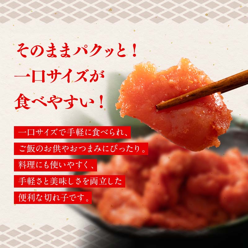 訳アリ 明太子（切子） 1kg 北海道 釧路 ふるさと納税 明太子 めんたいこ ごはんのお供 魚卵 魚介類 海鮮 海産物 F4F-8171