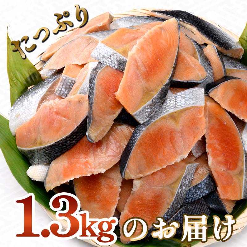 險ウ縺ゅj 邏魄ュ 邏1.3kg 魄ュ 謇薙■霄ォ 繧上¢縺ゅj 縺励c縺 繧オ繝シ繝「繝ウ 蛻繧願コォ 繧オ繧ア 縺輔¢ 繧上¢縺ゅj 隕乗シ螟 荳肴純縺 蛻繧願誠縺ィ縺 驥ァ霍ッ蟶 蛹玲オキ驕 F4F-8286